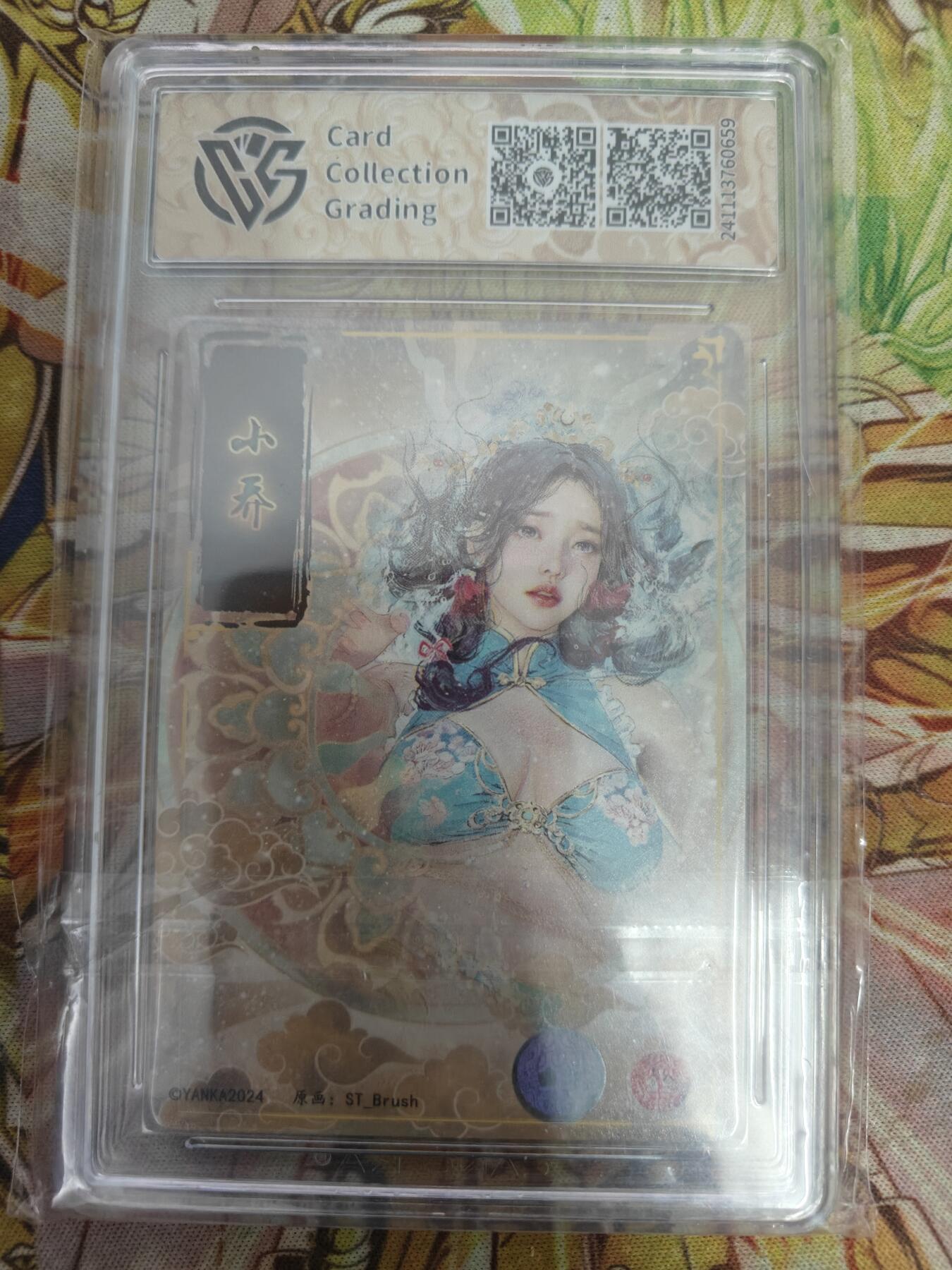 天玑星卡拍第七十六期《各种IP啥都有》持续收拍收评中 满赠三娘需备注 【亲签卡】焱卡文化 小乔 折光 CCG10AUTO