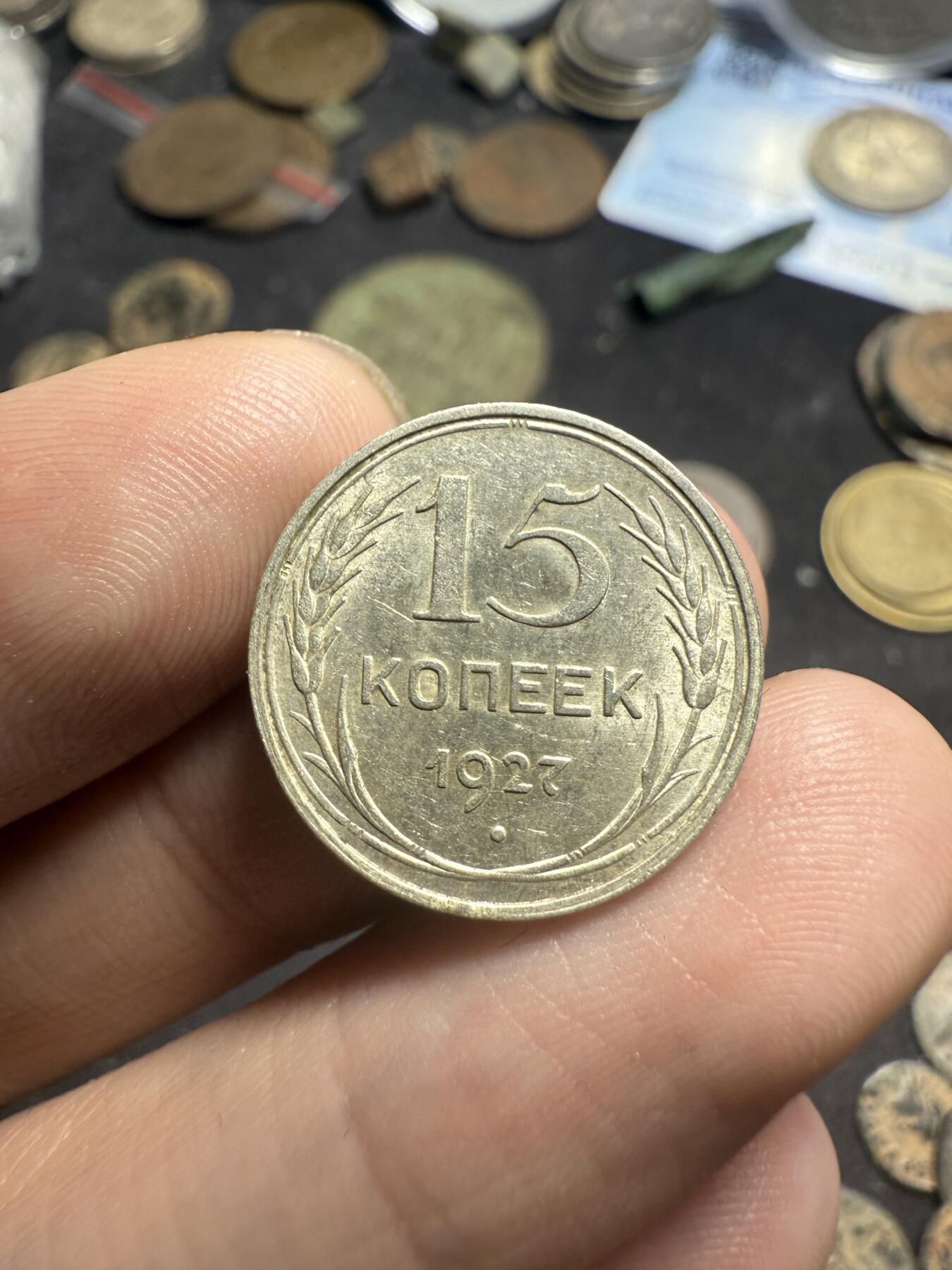 南宋泉阁俄币 外币 国币 专场第七期 苏联 1927年苏联版20/15/10戈比小银币好品一套三枚 光度好 双面转光