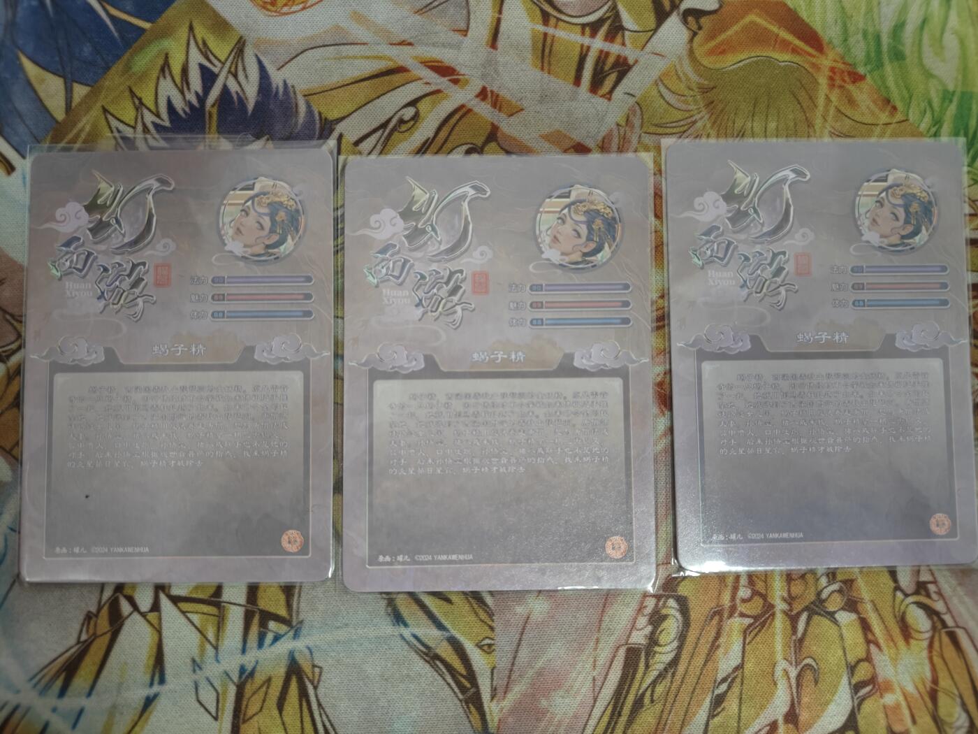 天玑星卡拍第七十六期《各种IP啥都有》持续收拍收评中 满赠三娘需备注 燎原卡牌 幻西游 蝎子精 粗闪 三渐变 