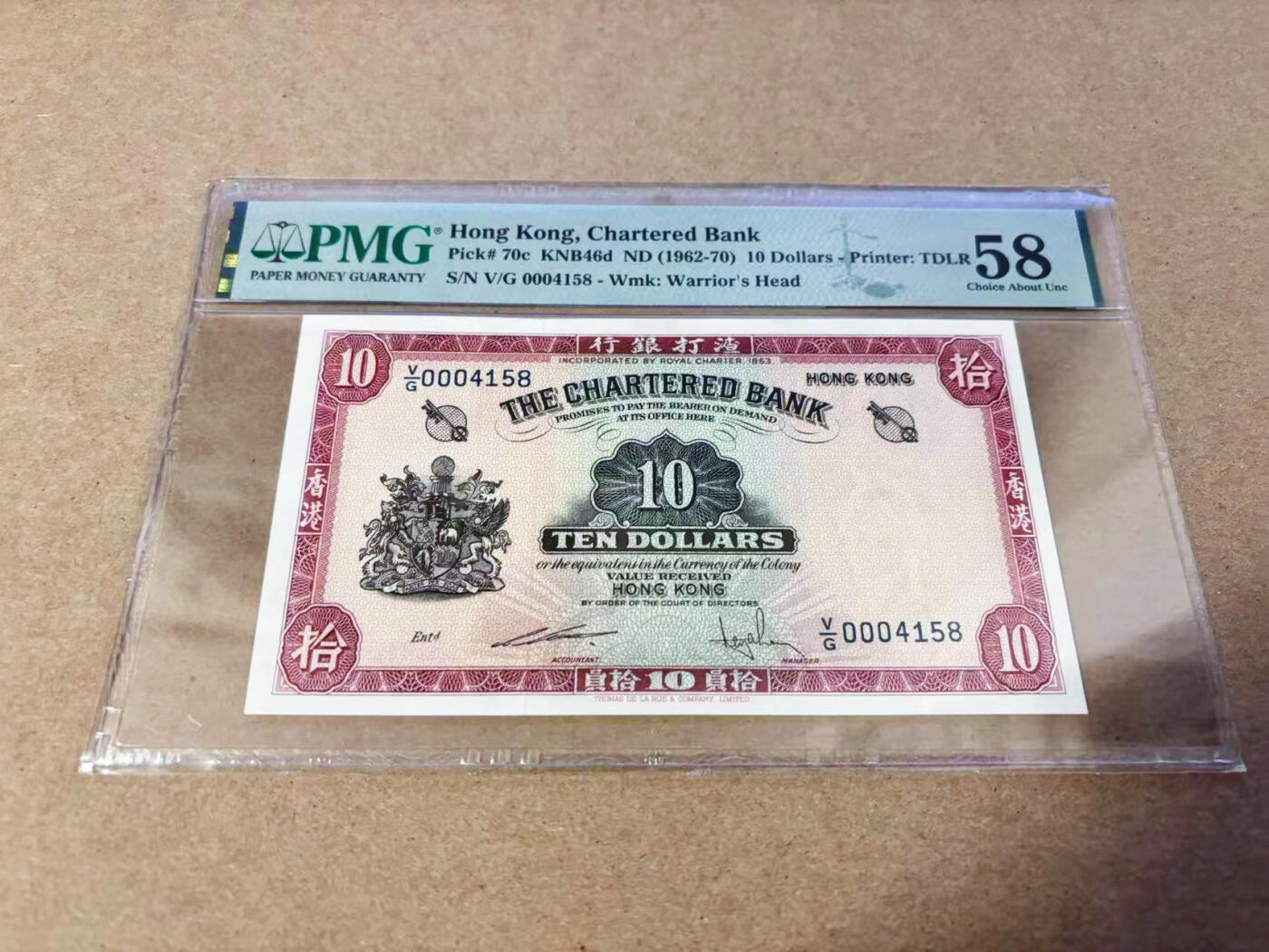 【Blue Auction】世界纸币精拍第630期【精】——Level 16顶级店铺/信誉和品质保障/用心服务💫 【千位小号】香港 渣打 1962-70年10元 红钥匙 PMG58
