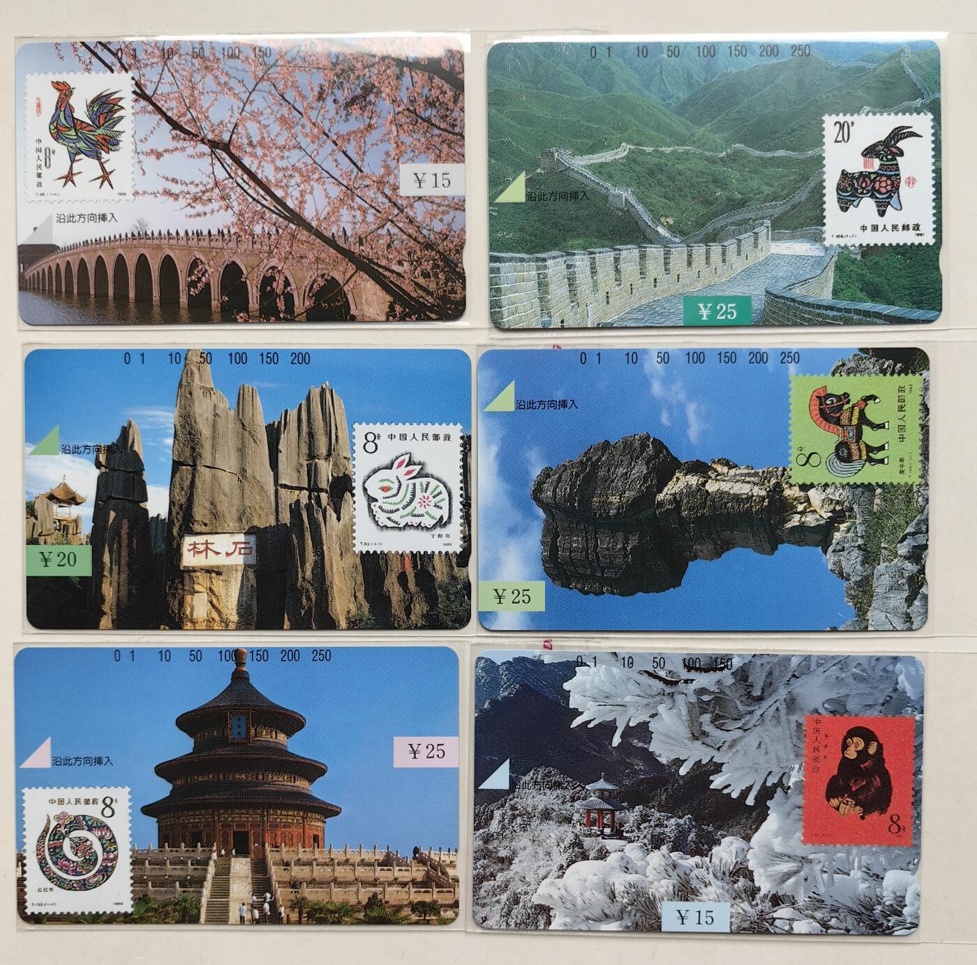 乐玩集藏第66期电话卡综合场（3月11日20:00结拍） 江西12生肖 新卡无储值