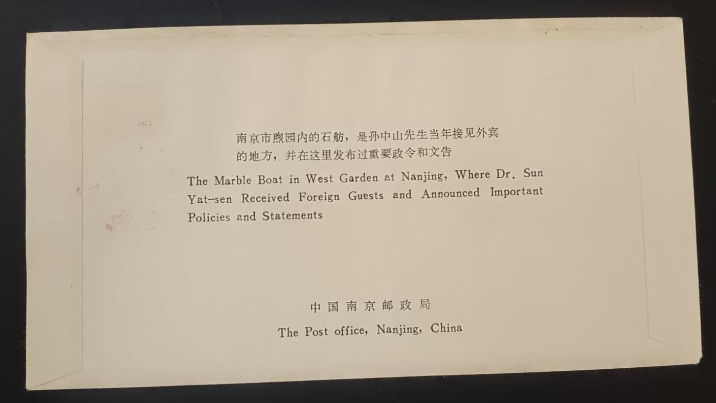 签名封 —— J68《辛亥革命七十周年纪念》，贴3-3邮票首日封，“邮票”设计者李印清亲笔签名钤印  （店内编号196）