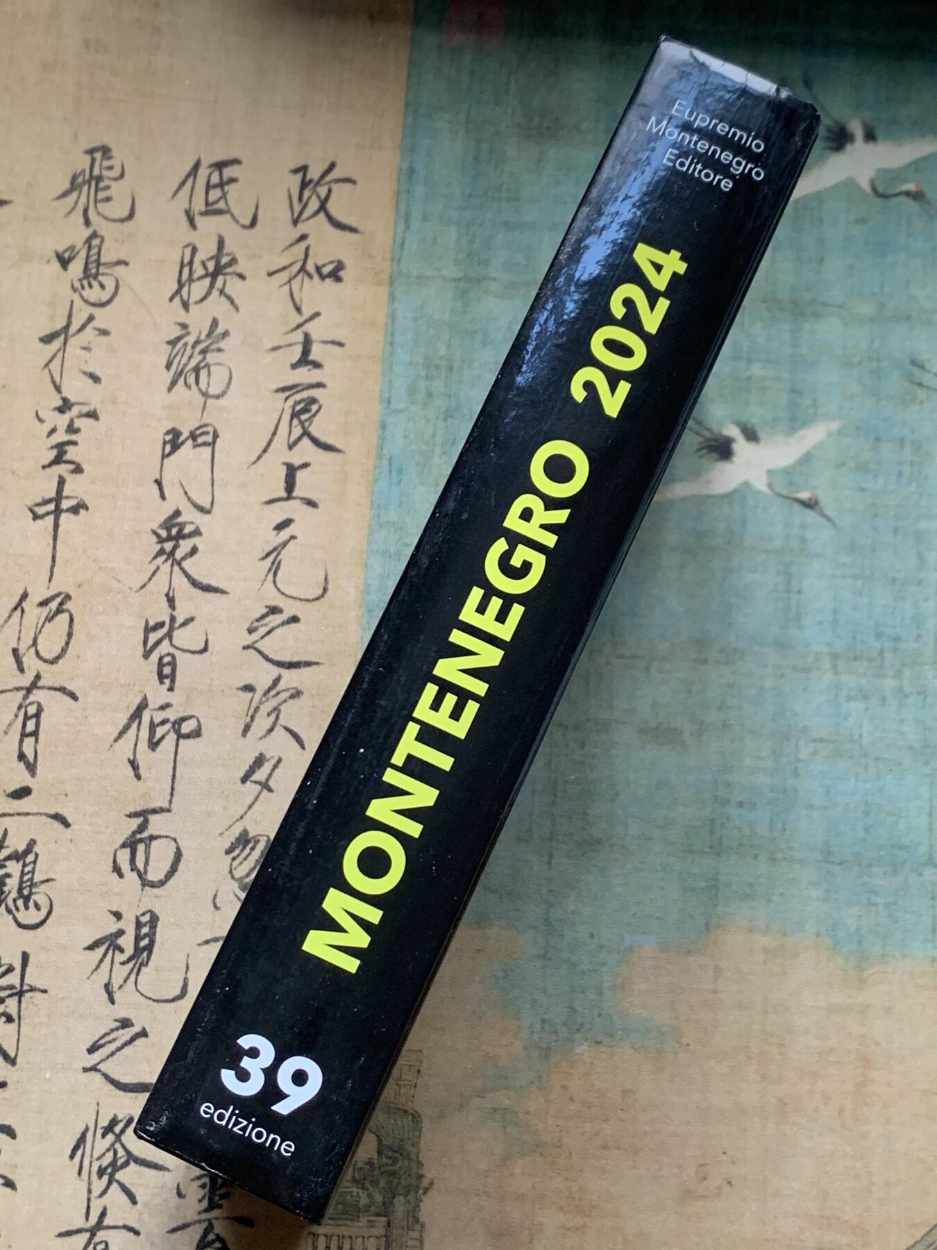 《竞宝斋》第361场 周日，周一  2场连拍 （全场包邮） 全新 Montenegro2024意大利钱币目录 最新2024版，全新的价格指南，将近700页的厚度 精装胶板印刷，玩意系必备目录