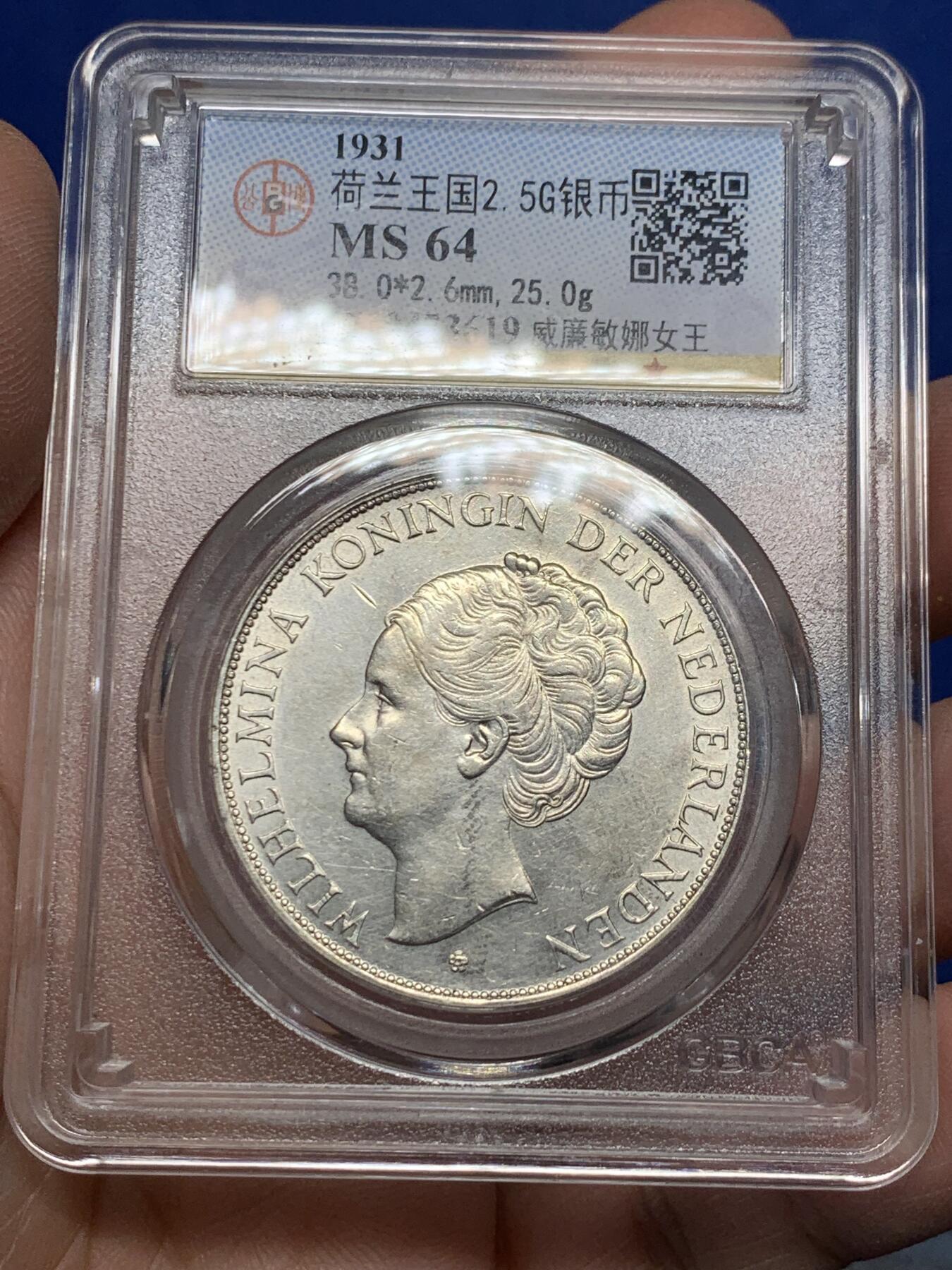 《竞宝斋》第361场 周日，周一  2场连拍 （全场包邮） 荷兰 1931年 威廉明娜 2.5盾 大银币 状态不错