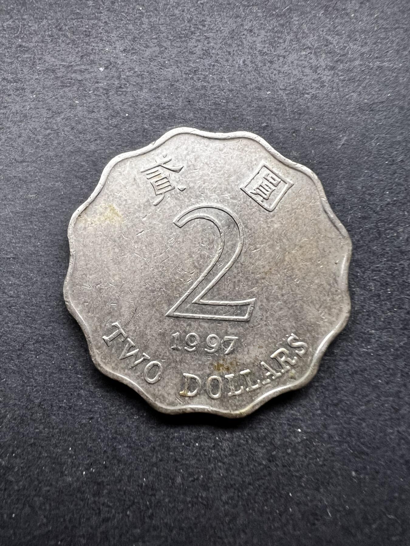 聚福钱庄★世界钱币第五期 无佣金 可寄存 欢迎参拍 香港1997年二圆镍币 紫荆花版