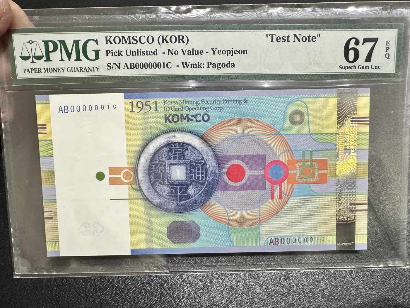 《外钞收藏家》第四百九十九期 韩国KOMSCO 常平通宝测试钞 纪念券 PMG67