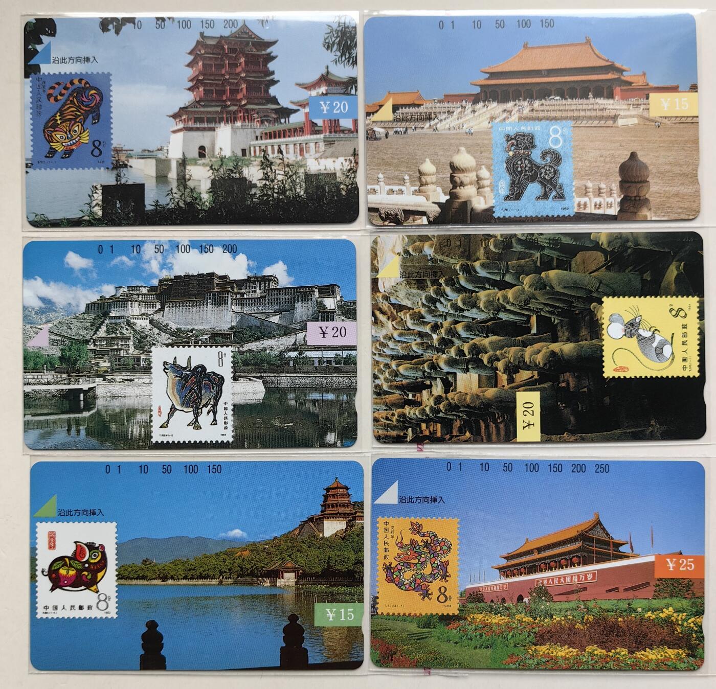 乐玩集藏第66期电话卡综合场（3月11日20:00结拍） 江西12生肖 新卡无储值