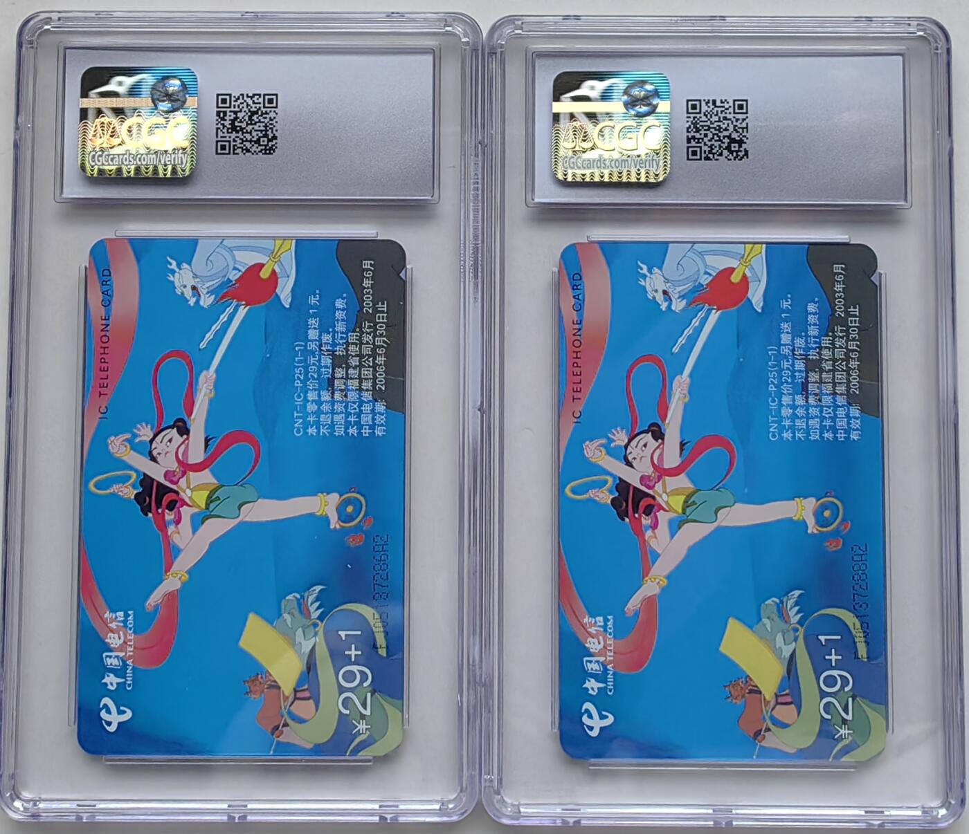 乐玩集藏第66期电话卡综合场（3月11日20:00结拍） IC-P25哪咤闹海2枚 FJ版CGC9