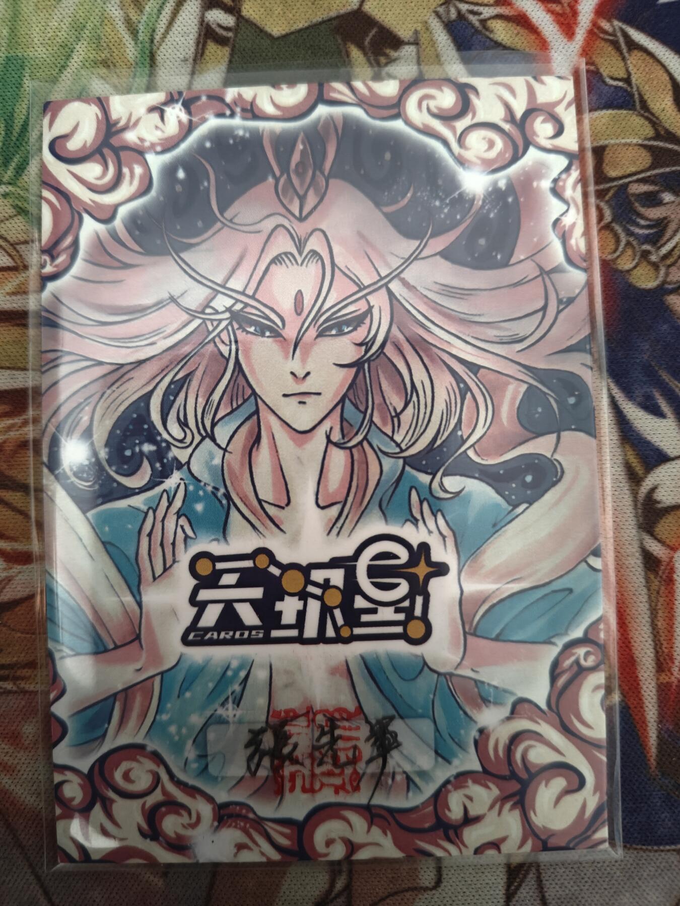 天玑星卡拍第七十六期《各种IP啥都有》持续收拍收评中 满赠三娘需备注 【手绘卡】哪吒 张先军 绘