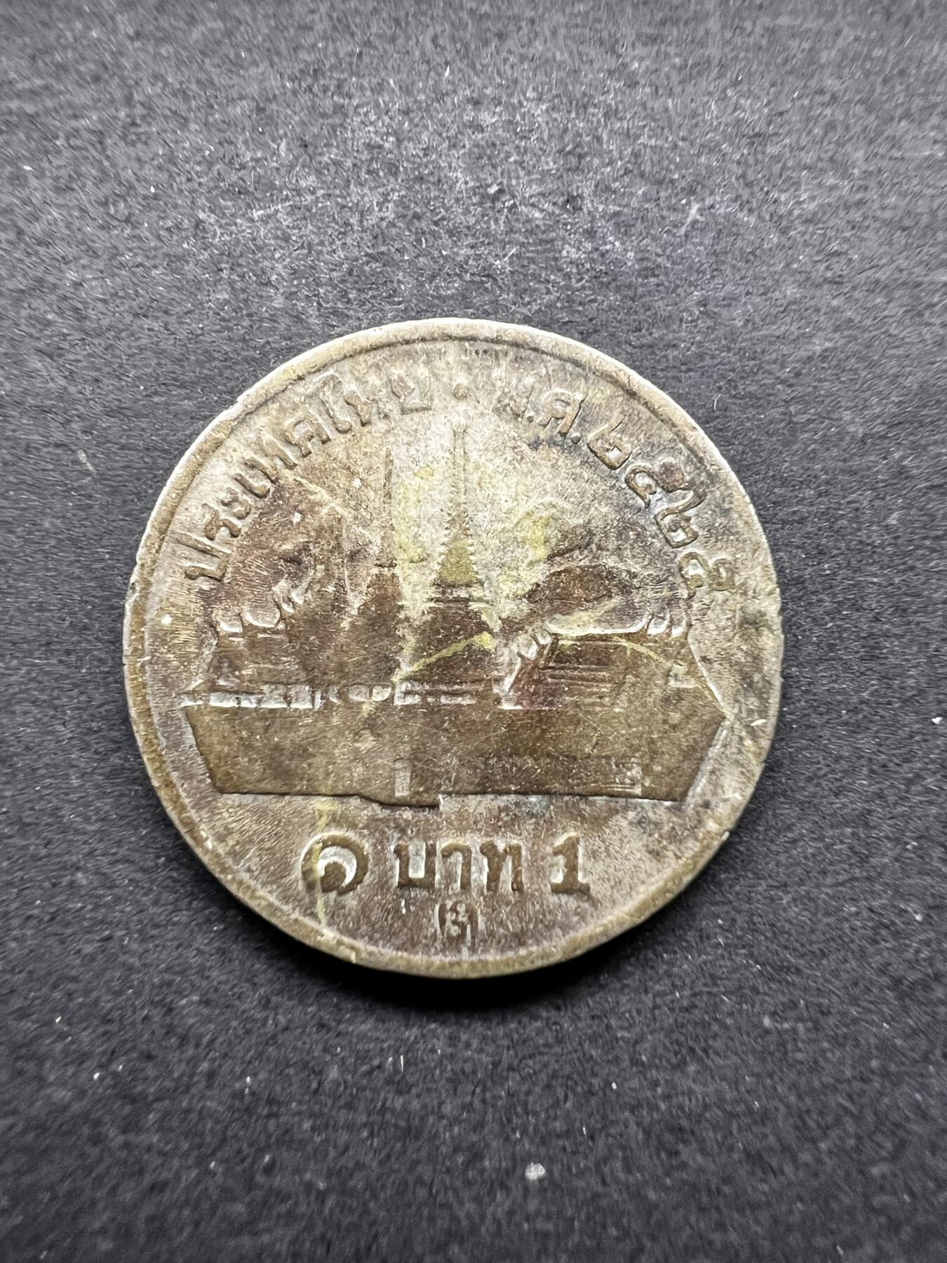 聚福钱庄★世界钱币第五期 无佣金 可寄存 欢迎参拍 泰国老国王1铢镍币