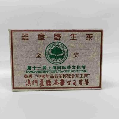 2002年老班章金奖野生茶砖普洱茶生茶云南班章乔木古树粮茶叶500g - 2002年老班章金奖野生茶砖普洱茶生茶云南班章乔木古树粮茶叶500g