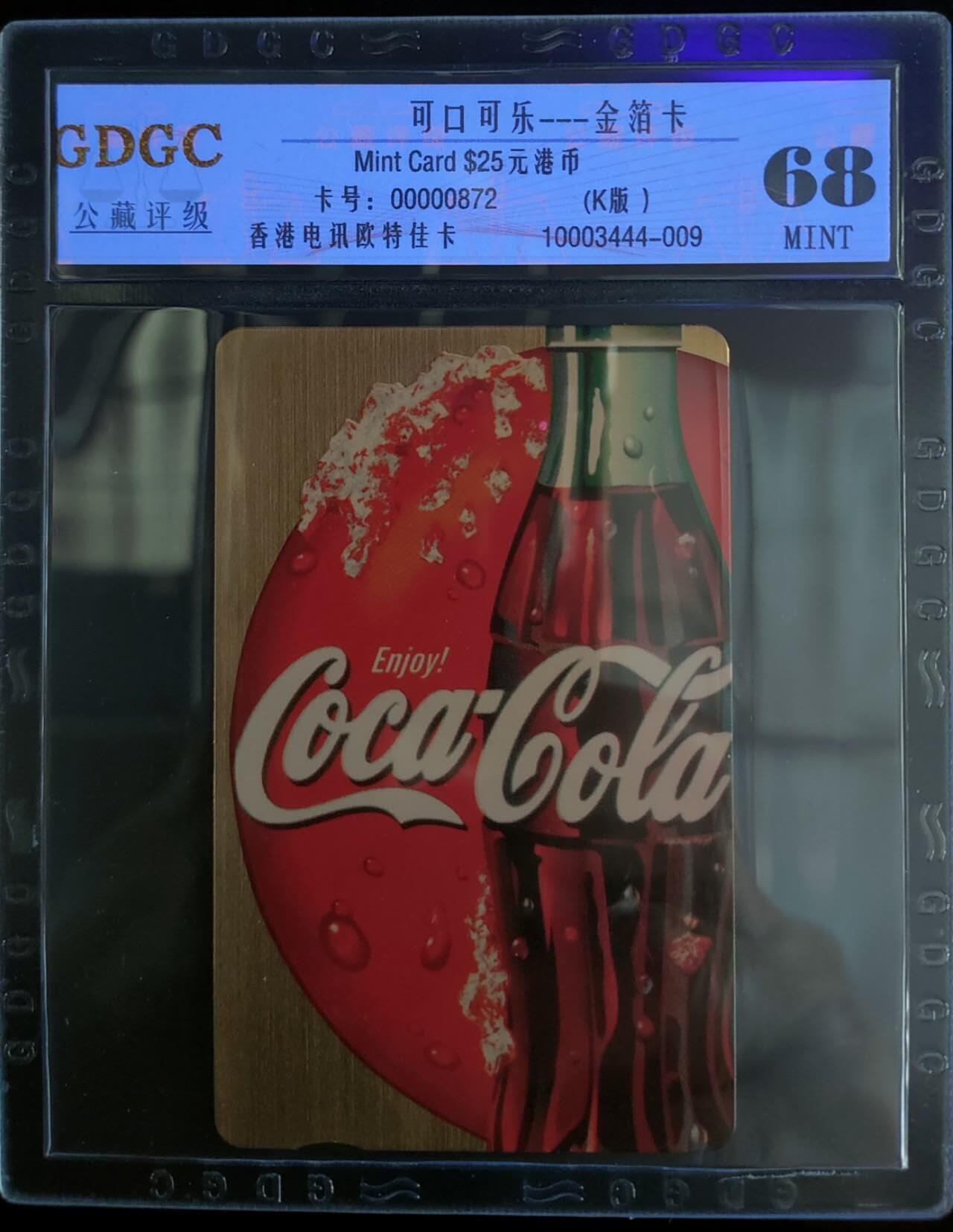公藏第102期评级卡拍卖 香港欧特佳卡（可口可乐-金箔卡）一全公藏68分。公藏评级专业有卡号及防伪标。