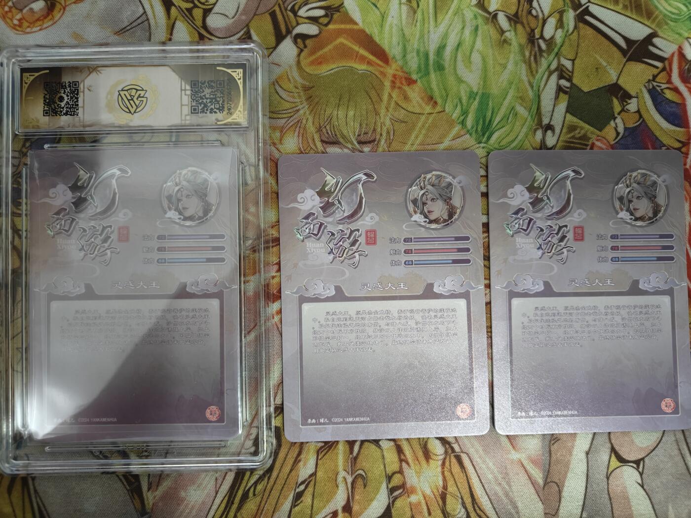 天玑星卡拍第七十六期《各种IP啥都有》持续收拍收评中 满赠三娘需备注 燎原卡牌 幻西游 灵感大王 粗闪 三渐变 其中一张CCG9