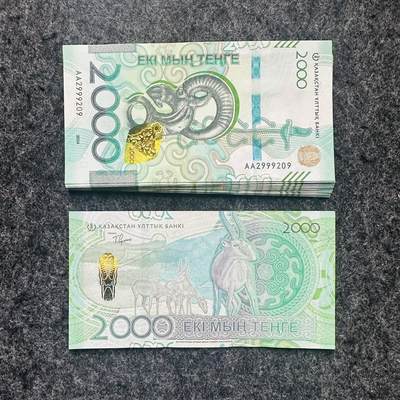 🇰🇿2507￥￥哈萨克斯坦2024/2025年2000坚戈纸钞（本地暂未发行，全世界首发）内部成本价起拍 - AA2999209