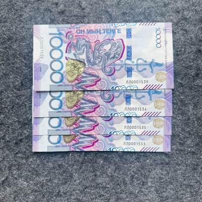 🇰🇿2507￥￥哈萨克斯坦2024/2025年2000坚戈纸钞（本地暂未发行，全世界首发）内部成本价起拍 - 哈萨克斯坦2024年10000坚戈，LL补号冠，LL0001535