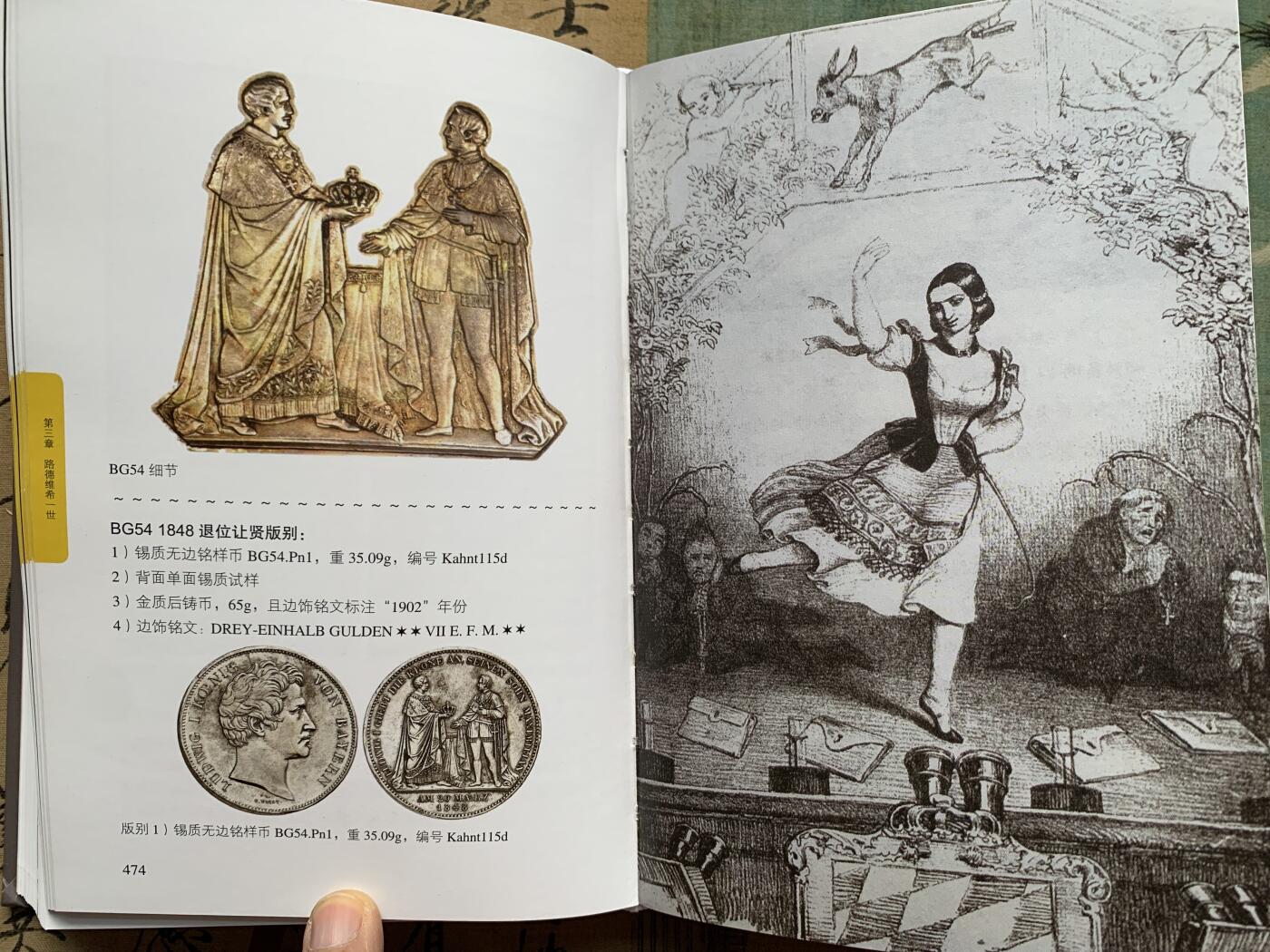 《竞宝斋》第361场 周日，周一  2场连拍 （全场包邮） 《巴伐利亚王国银币——历史泰勒》目录 本书厚达630页