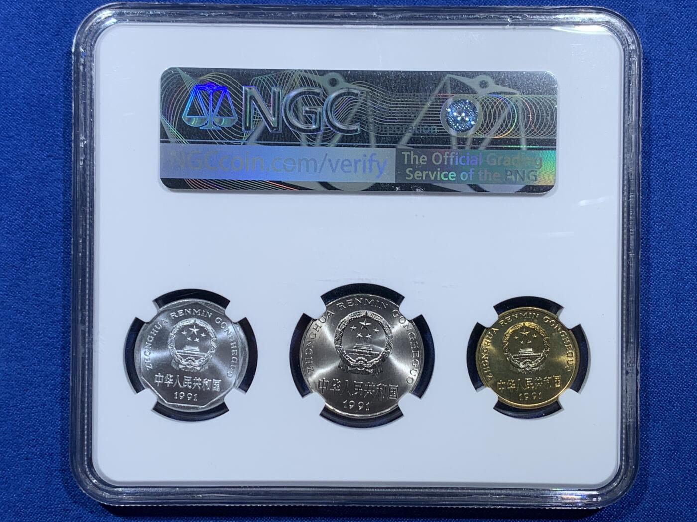 《竞宝斋》第361场 周日，周一  2场连拍 （全场包邮） NGC MS66 中国1991年标准货币3枚装 5角+1元+1角 发行第一年标