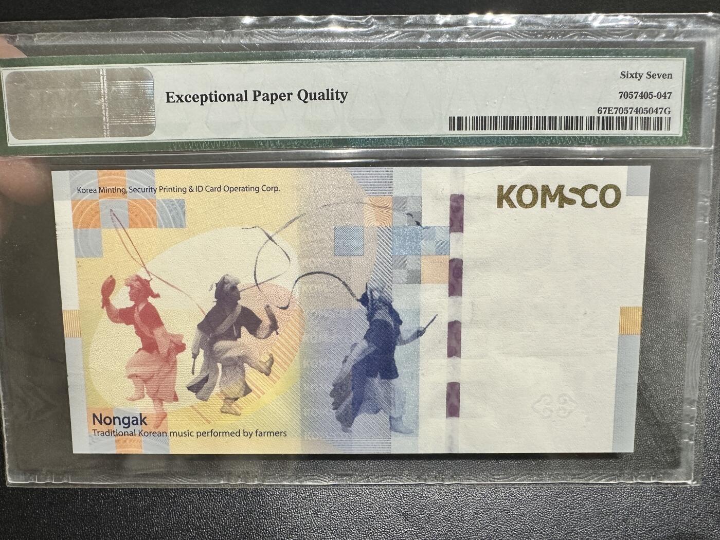 《外钞收藏家》第四百九十九期 韩国KOMSCO 常平通宝测试钞 纪念券 PMG67