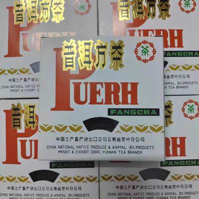 中茶2002年云南普洱勐海绿印小方砖茶古树纯料生茶砖92干仓100g - 中茶2002年云南普洱勐海绿印小方砖茶古树纯料生茶砖92干仓100g