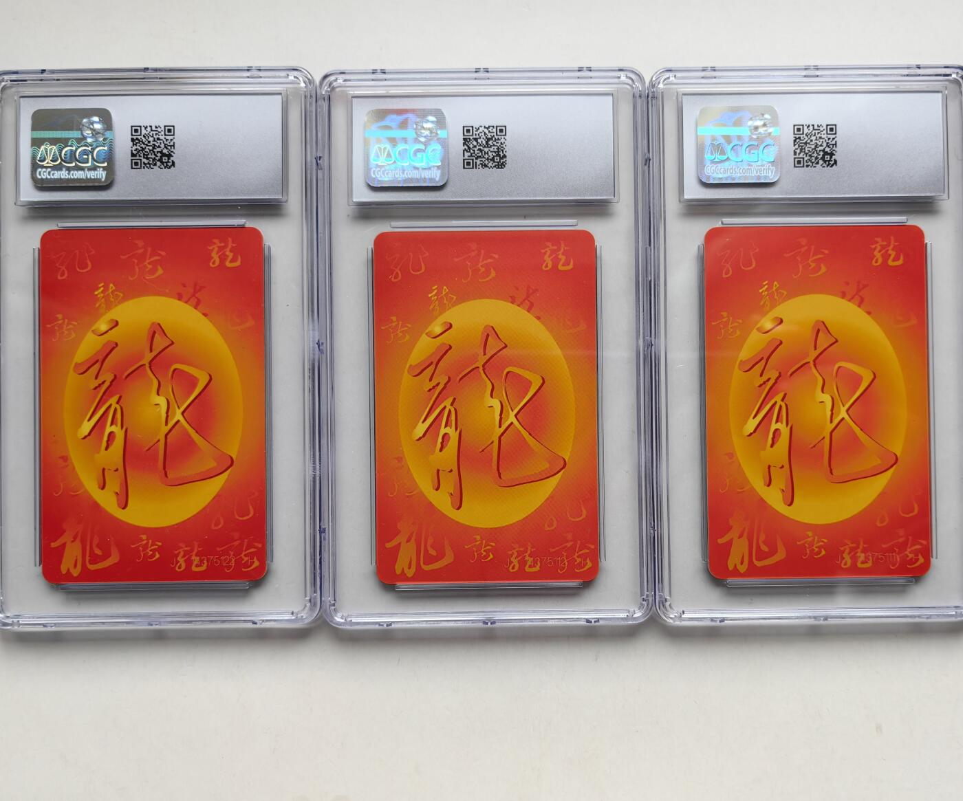 乐玩集藏第66期电话卡综合场（3月11日20:00结拍） IC-50生肖龙3枚 JX版CGC8.5