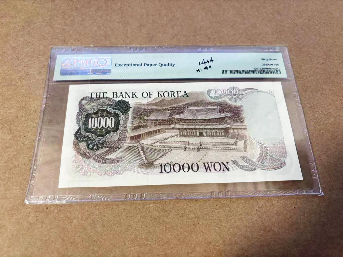 【Blue Auction】世界纸币精拍第630期【精】——Level 16顶级店铺/信誉和品质保障/用心服务💫 【无47】韩国 1973年10000元 PMG67EPQ 高分