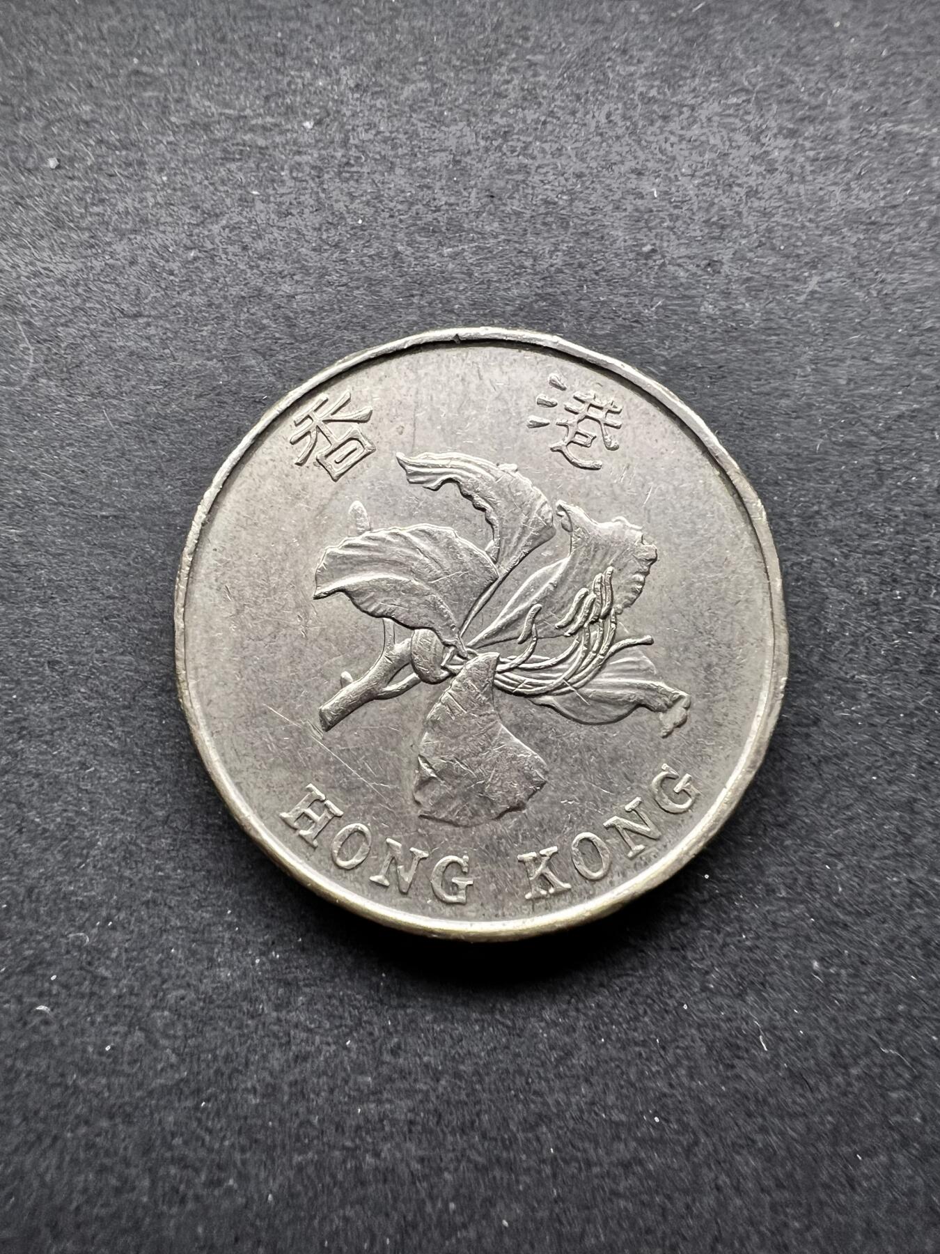 聚福钱庄★世界钱币第五期 无佣金 可寄存 欢迎参拍 香港1993年五圆双层币 紫荆花版