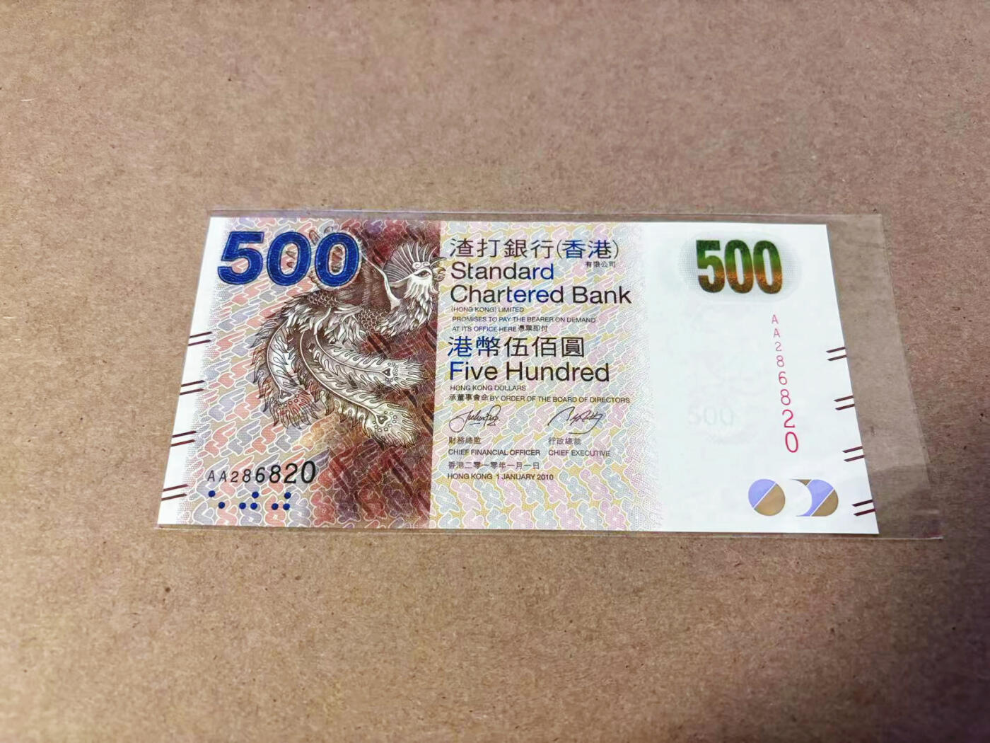 【Blue Auction】世界纸币精拍第630期【精】——Level 16顶级店铺/信誉和品质保障/用心服务💫 【AA无47】香港 渣打 2010年500元 全新UNC