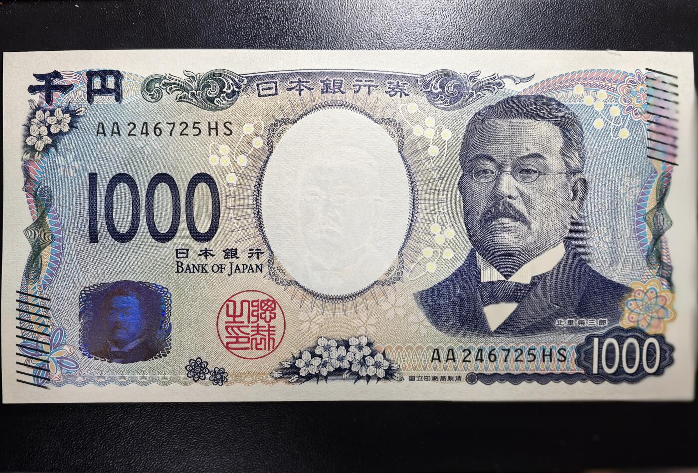 南宋泉阁俄币 外币 国币 专场第七期 1000日元 全新未流通