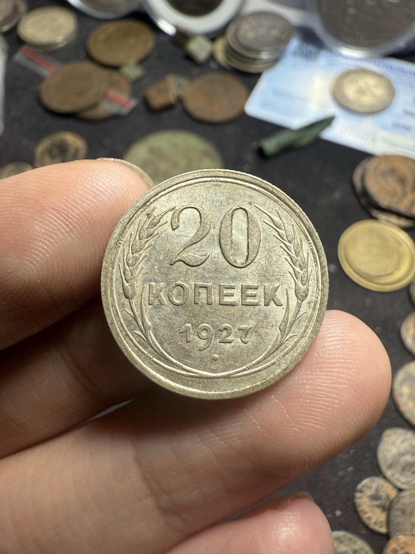 南宋泉阁俄币 外币 国币 专场第七期 苏联 1927年苏联版20/15/10戈比小银币好品一套三枚 光度好 双面转光