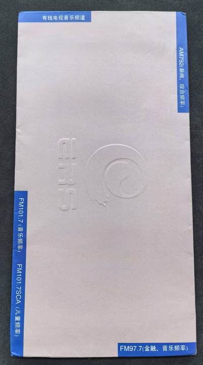 中国集卡电话磁卡专场拍卖（二十六） - 上海地方卡金话筒带签名册