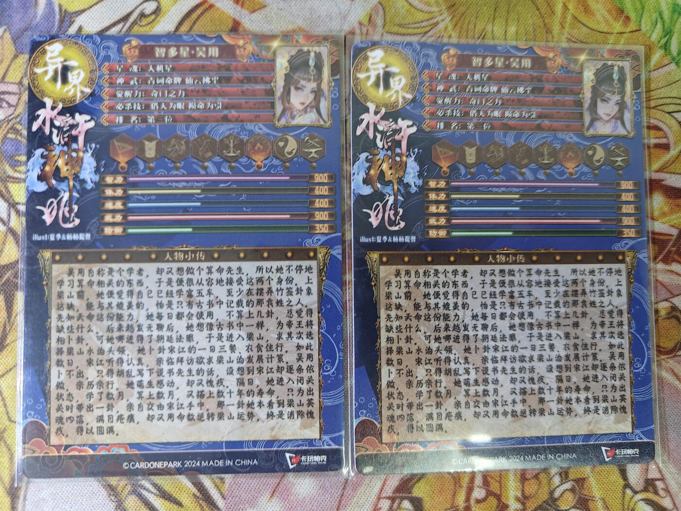 天玑星卡拍第七十六期《各种IP啥都有》持续收拍收评中 满赠三娘需备注 卡玩帕克 异界水浒神姬 智多星吴用 粗闪 一对