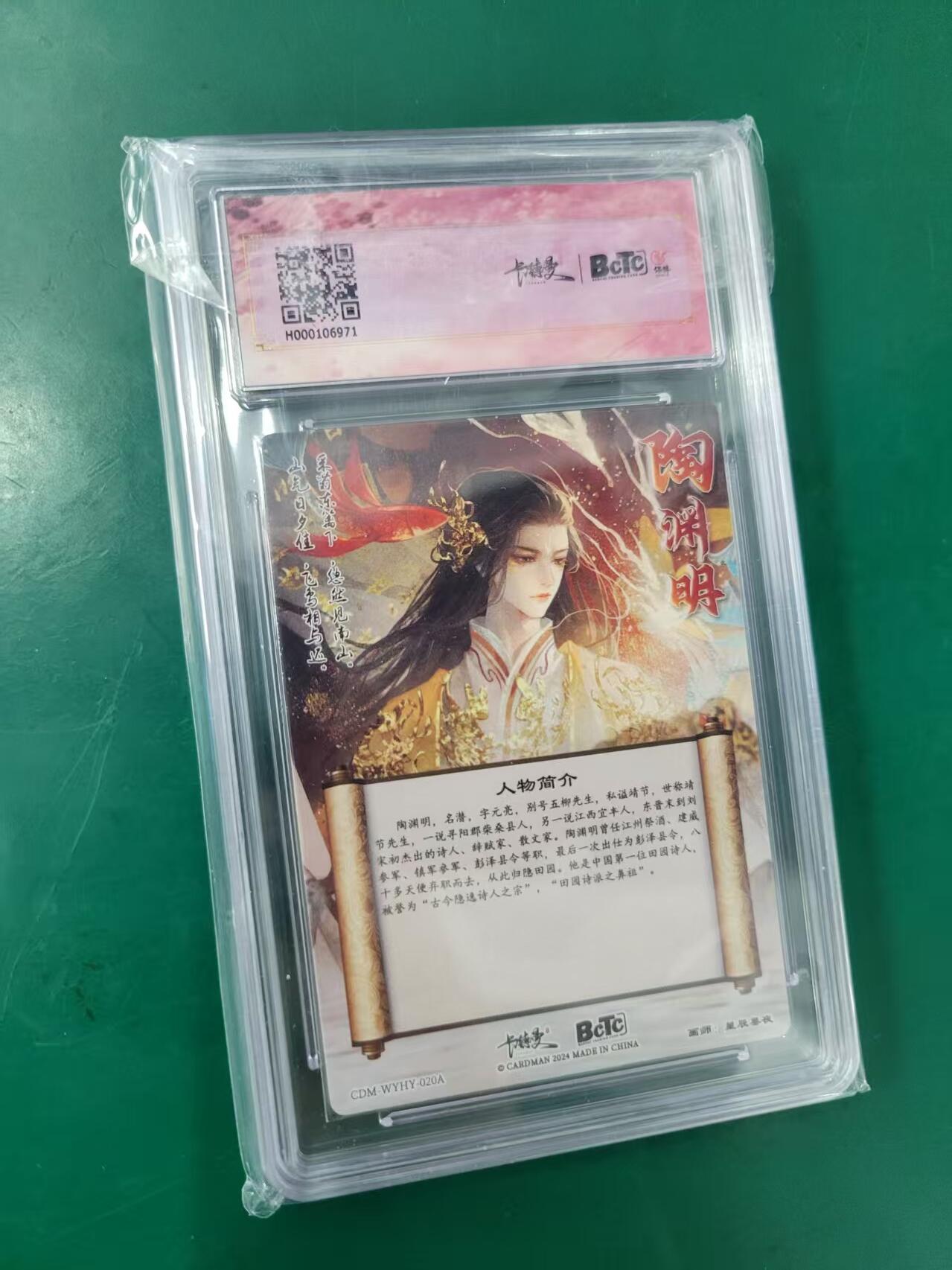 天玑星卡拍第七十六期《各种IP啥都有》持续收拍收评中 满赠三娘需备注 卡德曼 星辰墨夜 点绛唇 陶渊明 折光粗闪 保粹9.5