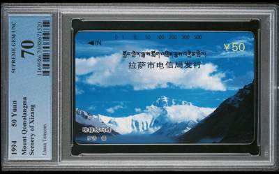 【琪哥网】评级磁卡(五十） - 【PCGS70】西藏风光二散卡一枚，PC满分蓝底卡不易。