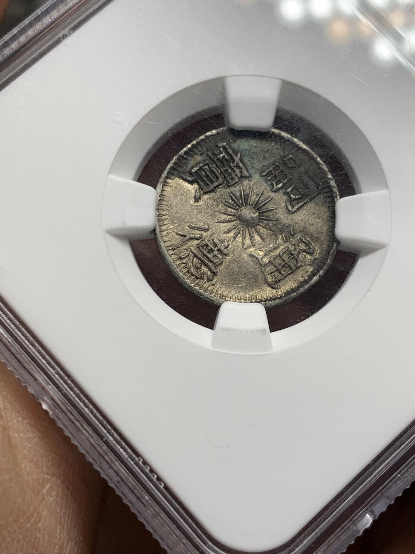 《竞宝斋》第361场 周日，周一  2场连拍 （全场包邮） NGC XF 安南1848-83年嗣德通宝三多银币 墨色原味老包浆 壶炉瓶 多福多寿多子