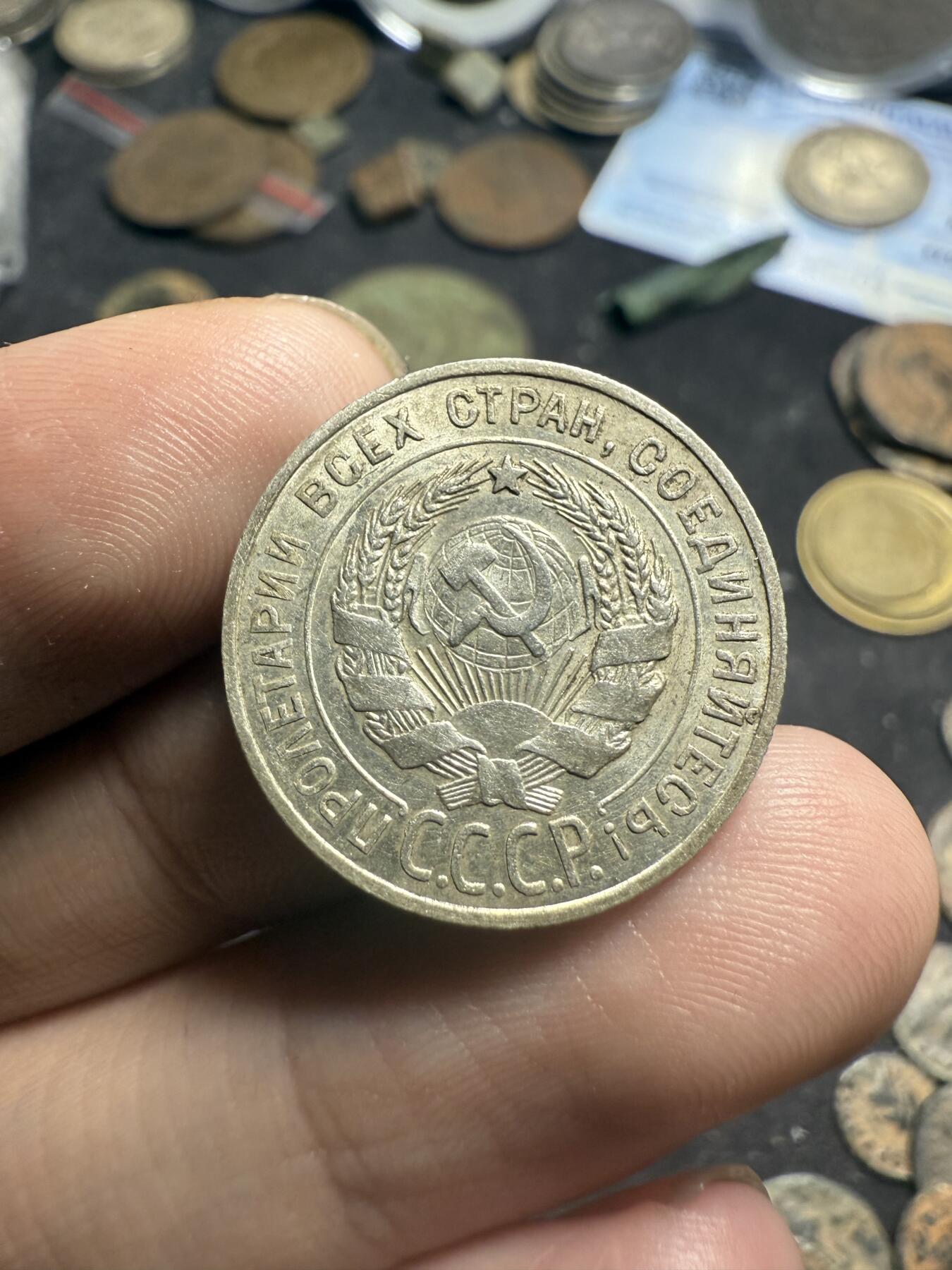 南宋泉阁俄币 外币 国币 专场第七期 苏联 1927年苏联版20/15/10戈比小银币好品一套三枚 光度好 双面转光