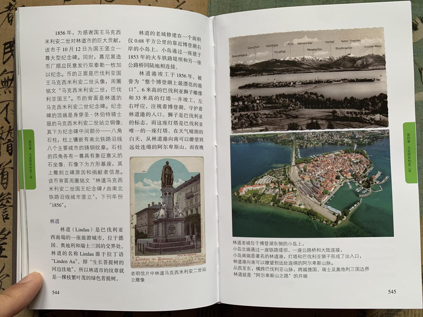 《竞宝斋》第361场 周日，周一  2场连拍 （全场包邮） 《巴伐利亚王国银币——历史泰勒》目录 本书厚达630页