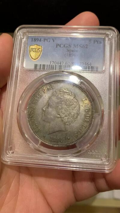 《竞宝斋》第361场 周日，周一  2场连拍 （全场包邮） PCGS MS62 西班牙1894年阿方索十三世爆炸头双柱5比赛塔大银币，原味深包浆