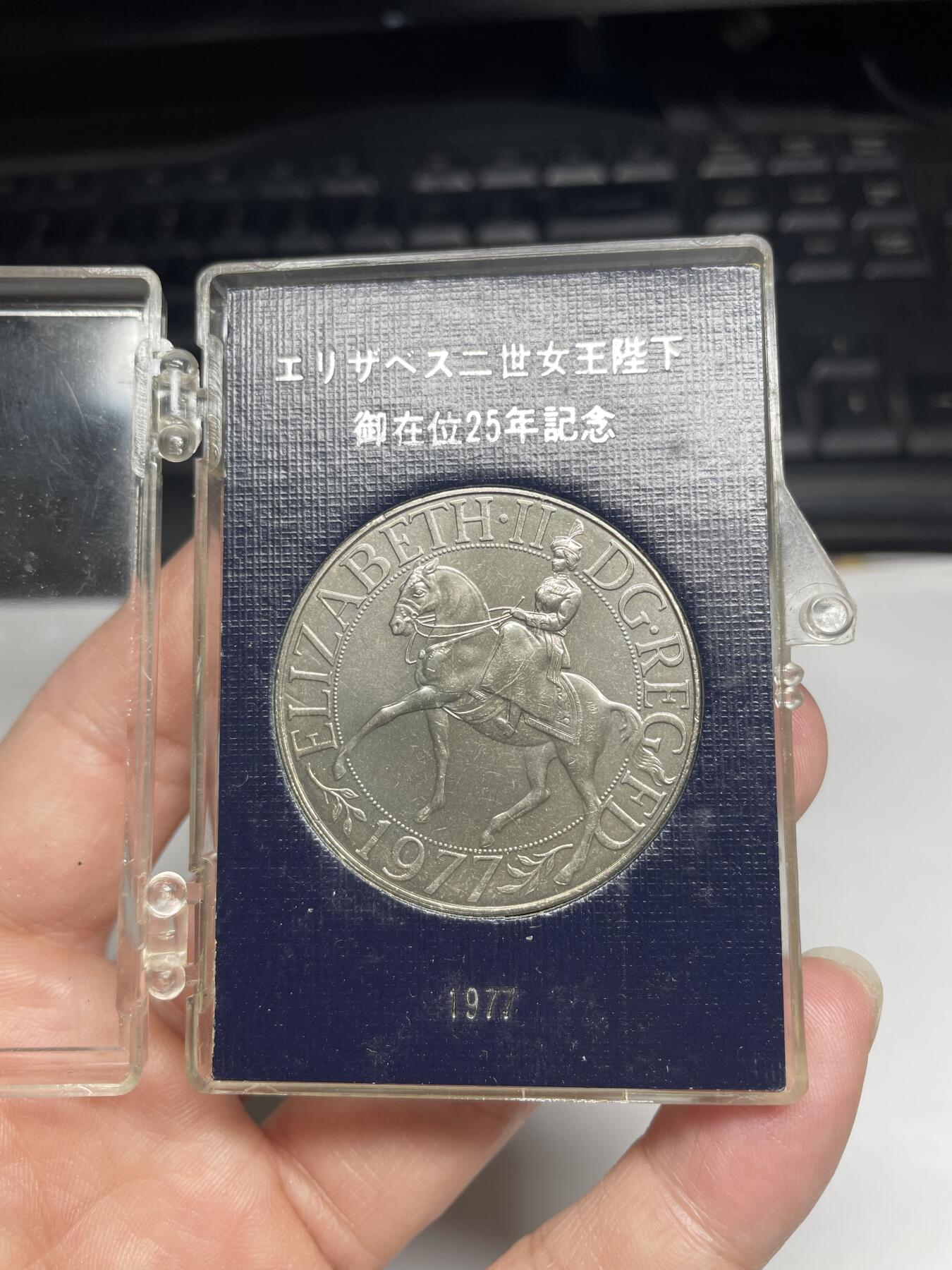 2025年集古藏今外币拍卖第三期-第8场—（总第218拍），可以寄存60天，满160元包邮。 原盒1977年英国克朗纪念币