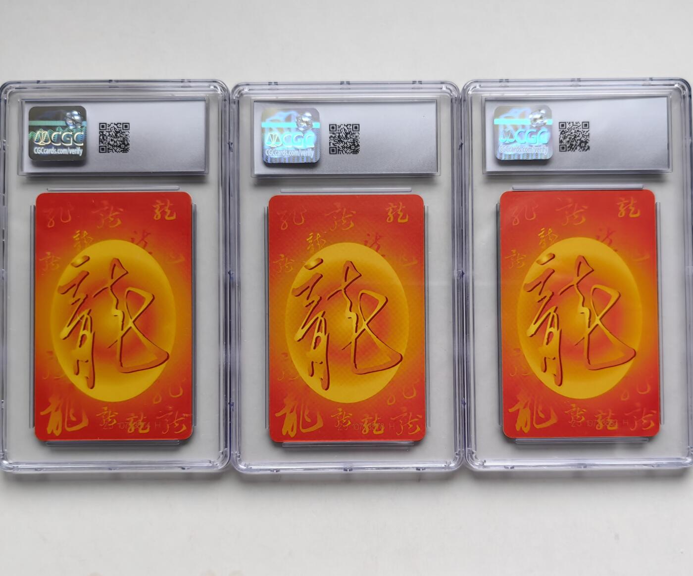 乐玩集藏第66期电话卡综合场（3月11日20:00结拍） IC-50生肖龙3枚 ZJ版CGC8.5