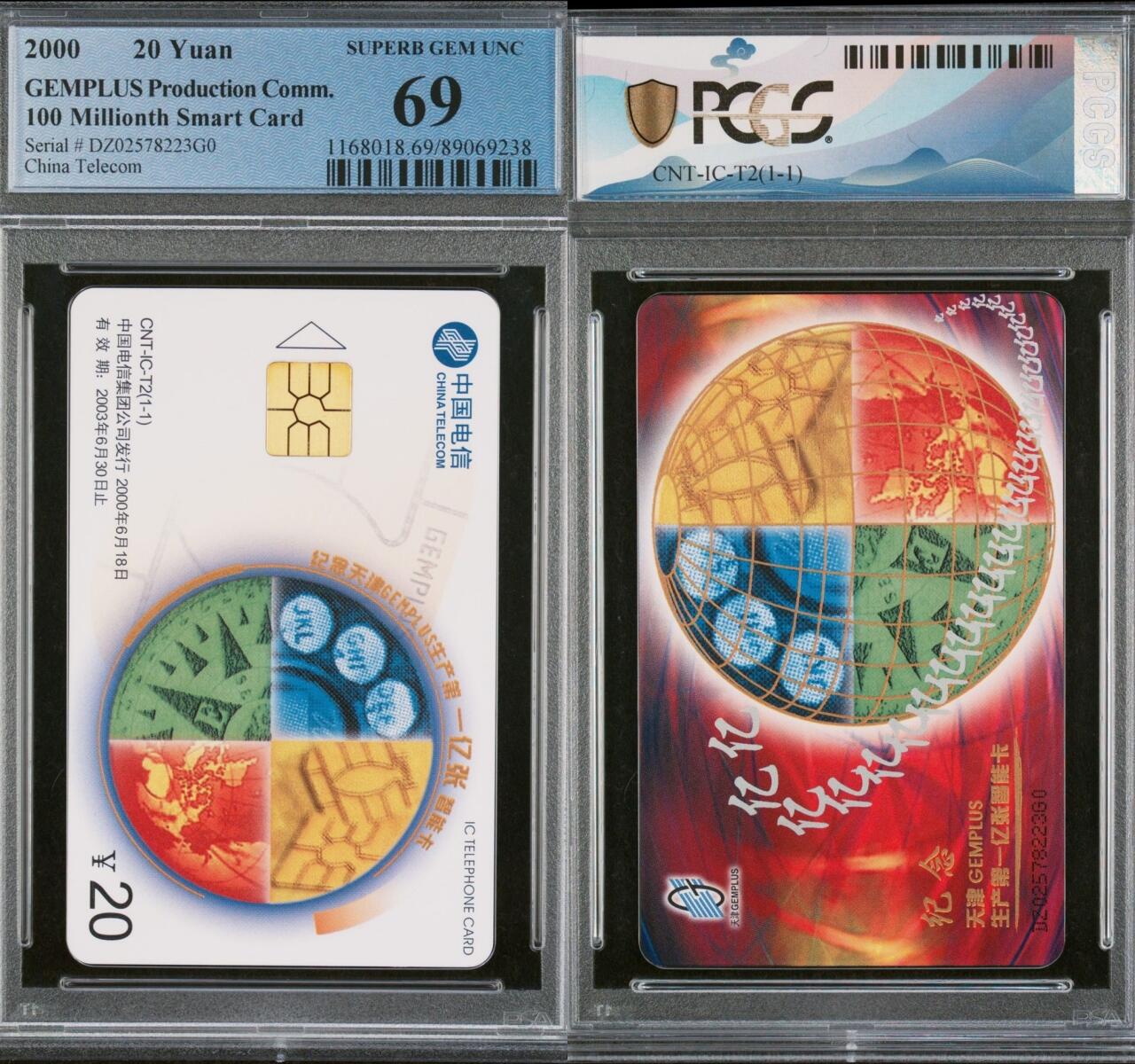 乐玩集藏第66期电话卡综合场（3月11日20:00结拍） IC-T2一亿枚 DZ版PCGS69