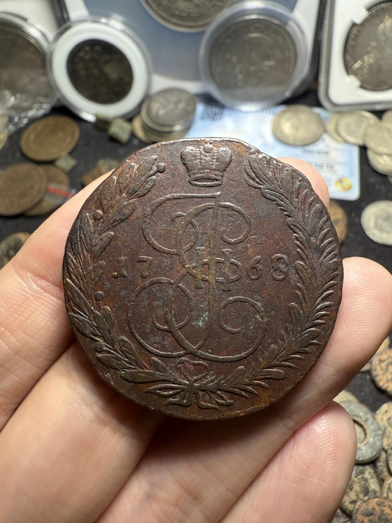 南宋泉阁俄币 外币 国币 专场第七期 沙俄 1768年 叶卡捷琳娜二世5戈比大铜币 EM厂 早期中翅 通货好品