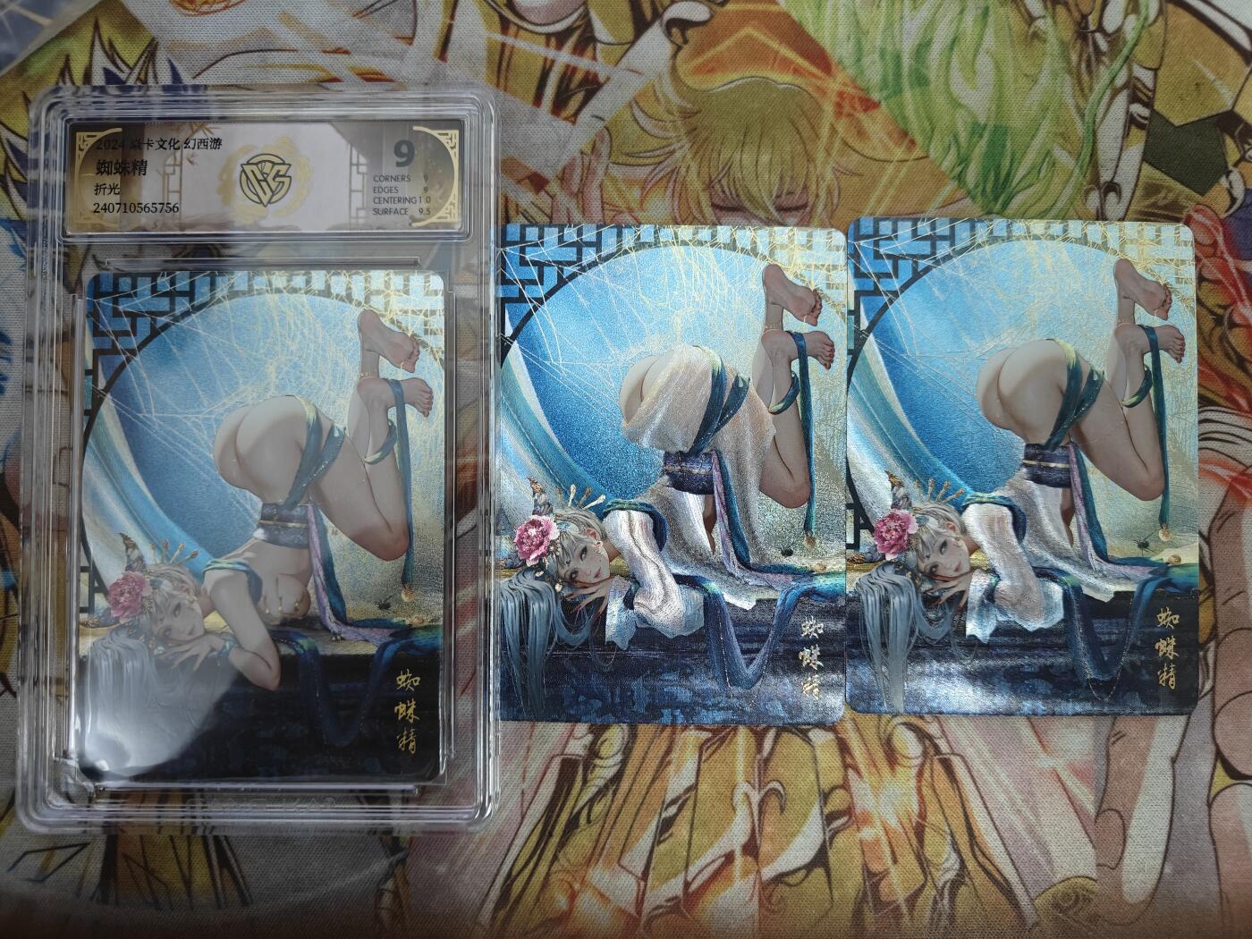 天玑星卡拍第七十六期《各种IP啥都有》持续收拍收评中 满赠三娘需备注 燎原卡牌 幻西游 蜘蛛精 粗闪 三渐变 其中一张CCG9