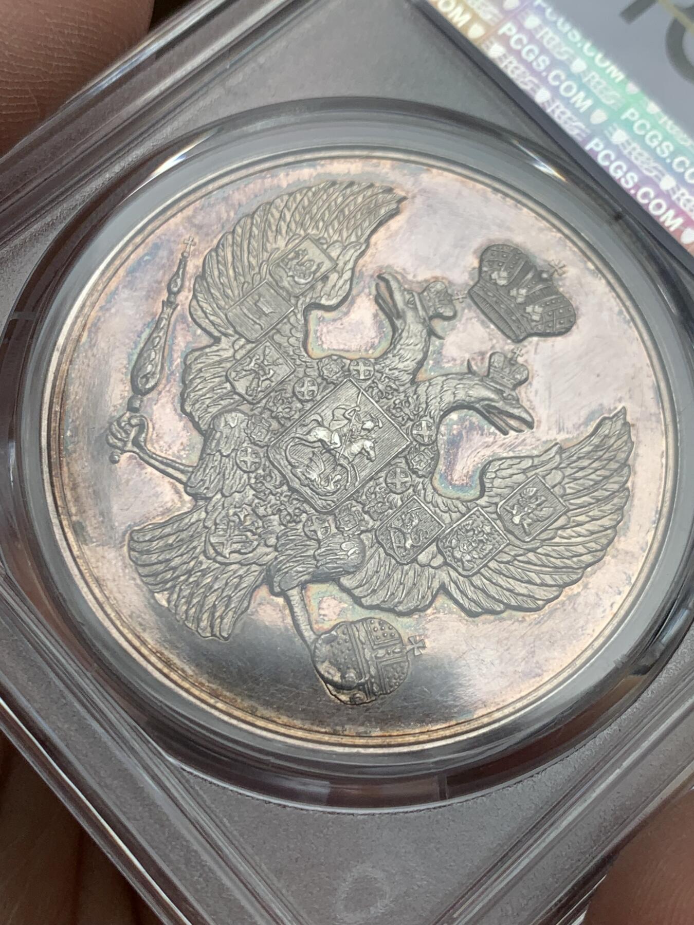 《竞宝斋》第361场 周日，周一  2场连拍 （全场包邮） 冠军 PCGS SP62 沙俄 (1835) 亚历山大二世 银质奖章 42mm直径大规格 背面升翅鹰 高浮雕细节好 整体PL质感 唯一评级记录