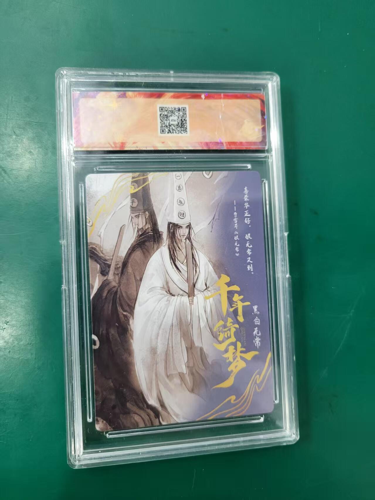 天玑星卡拍第七十六期《各种IP啥都有》持续收拍收评中 满赠三娘需备注 卡联社 哗哗 千年倚梦 黑白无常 彩闪 卡砖封装