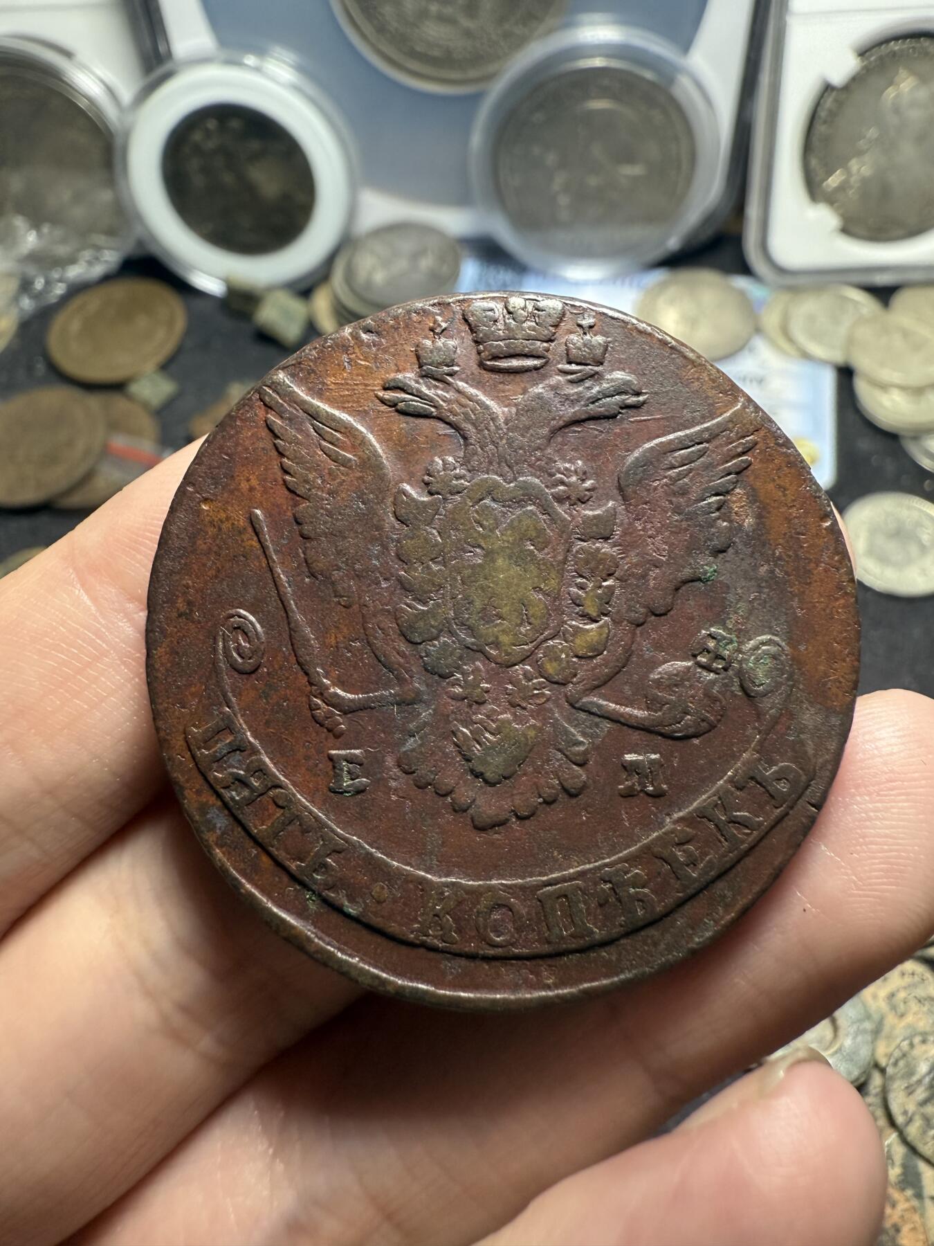 南宋泉阁俄币 外币 国币 专场第七期 沙俄 1768年 叶卡捷琳娜二世5戈比大铜币 EM厂 早期中翅 通货好品