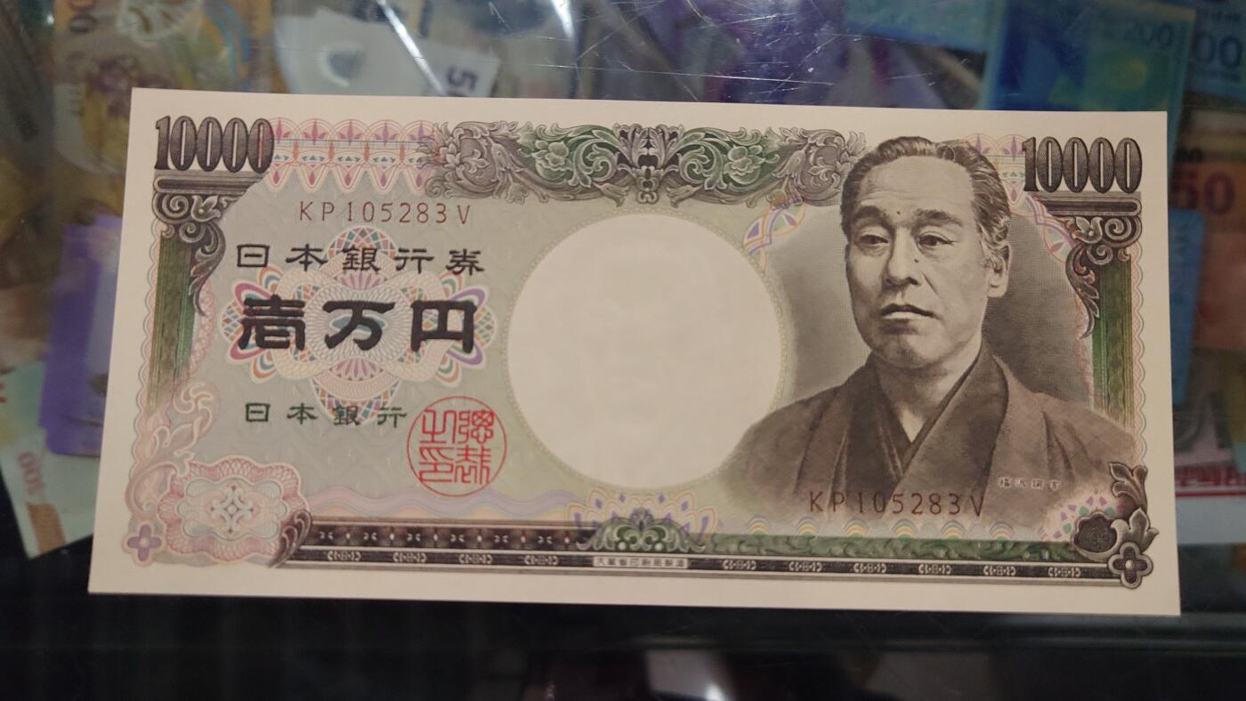 【世界钱币】精选微拍第171期暨2025年第10期  大部分货品汇率(评级币再+壳子费)起拍 连拍场2(结束）  1993年日本10000元 旧福泽谕吉双鸟 大藏褐字 全新绝品无47尾号283