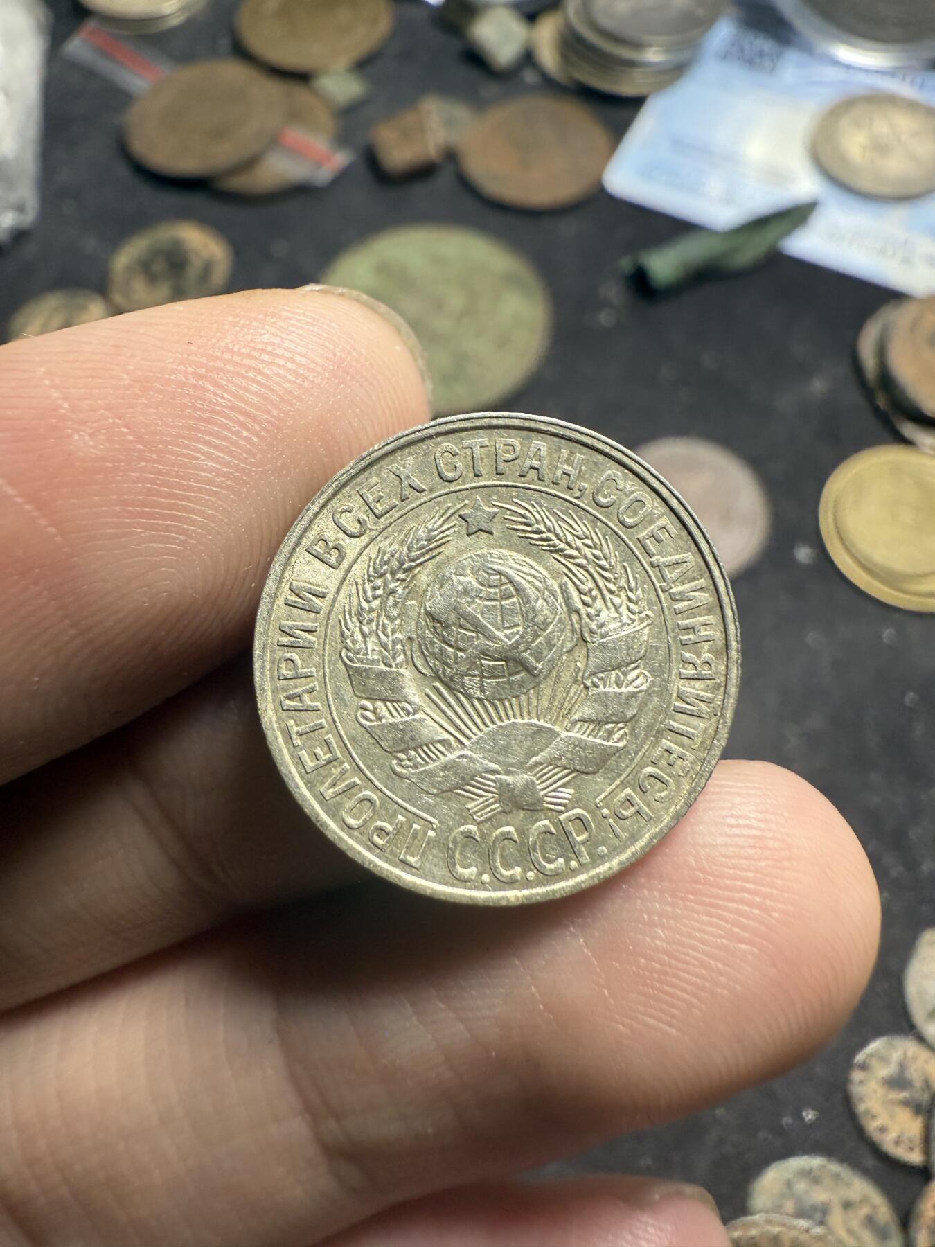 南宋泉阁俄币 外币 国币 专场第七期 苏联 1927年苏联版20/15/10戈比小银币好品一套三枚 光度好 双面转光