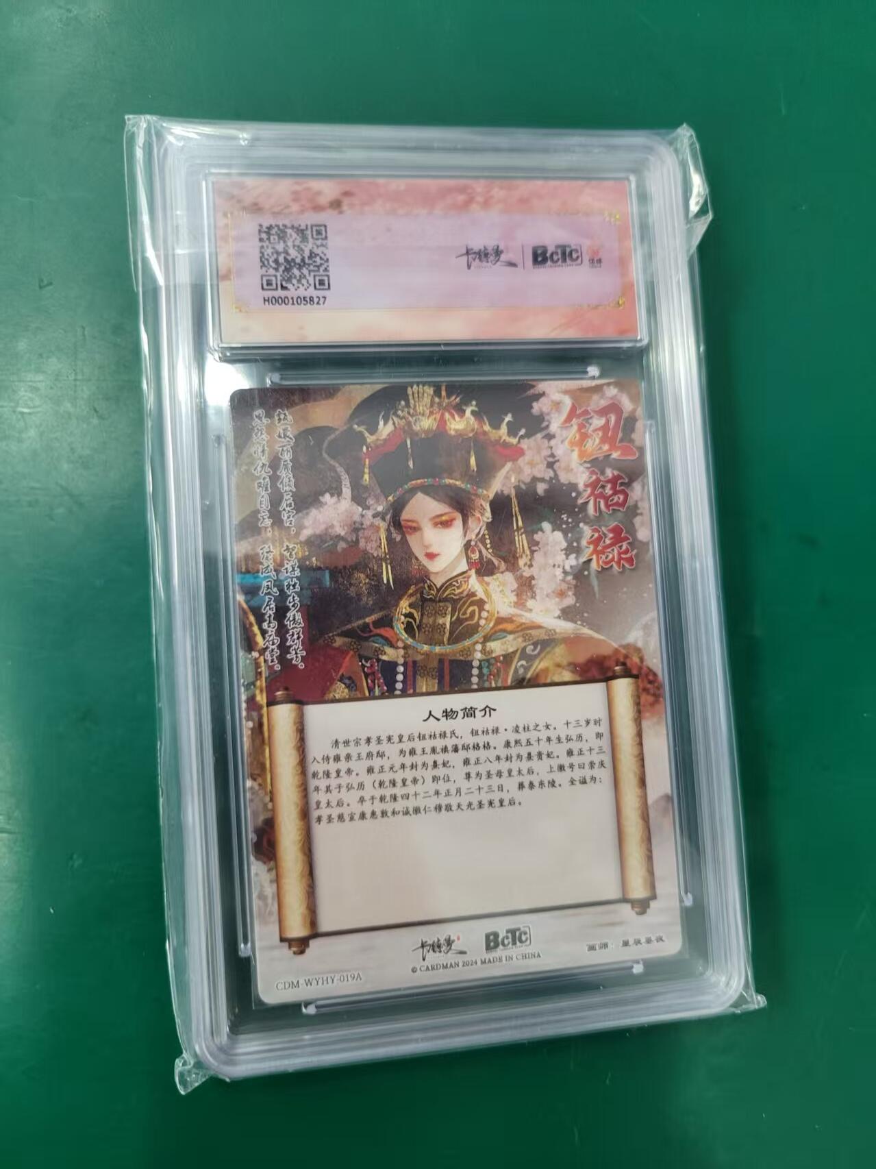 天玑星卡拍第七十六期《各种IP啥都有》持续收拍收评中 满赠三娘需备注 卡德曼 星辰墨夜 点绛唇 钮祜禄氏 折光粗闪 保粹9.5