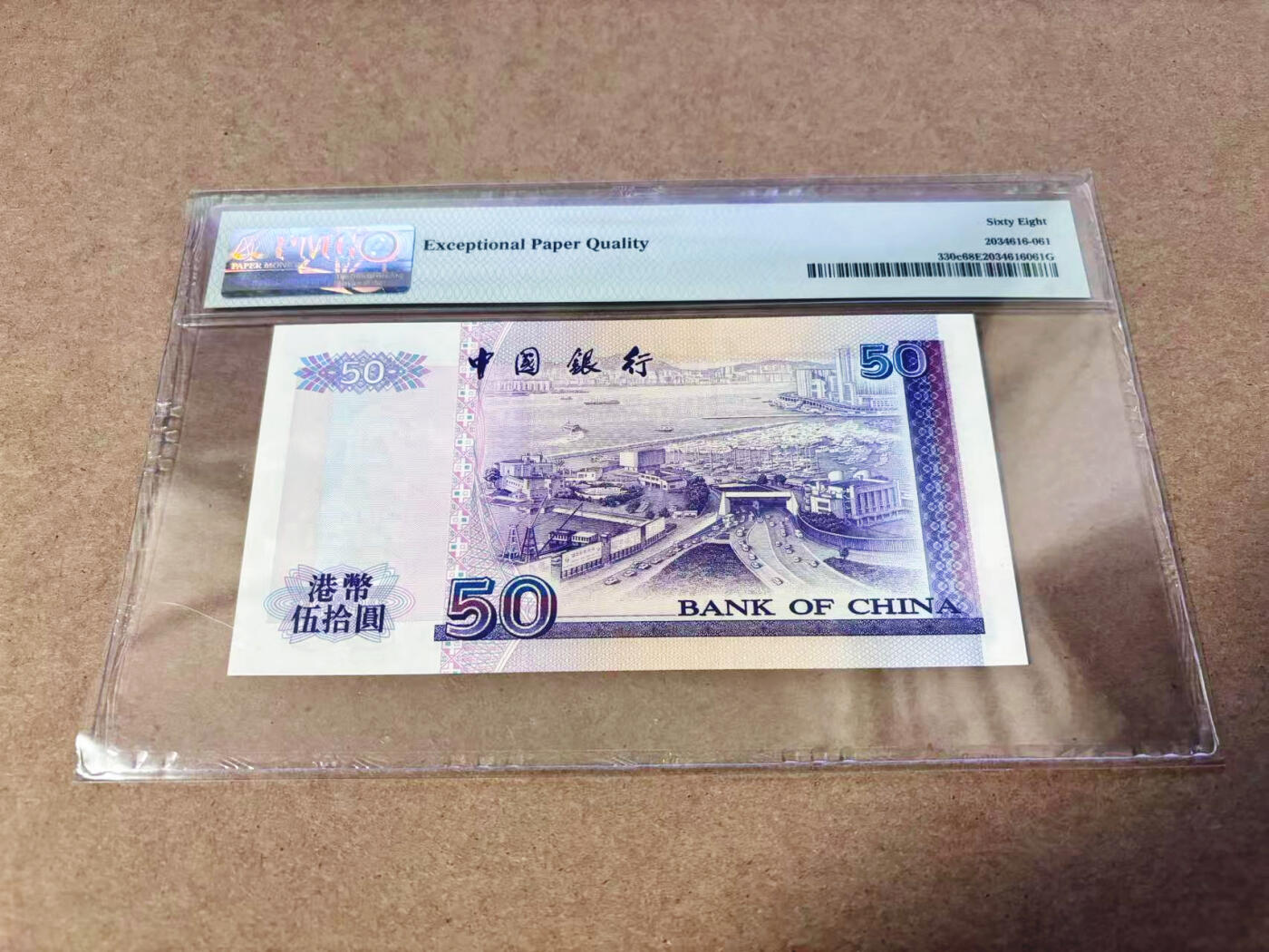 【Blue Auction】世界纸币精拍第630期【精】——Level 16顶级店铺/信誉和品质保障/用心服务💫 【无47】香港 中银 1997年50元 PMG68EPQ 超高分 