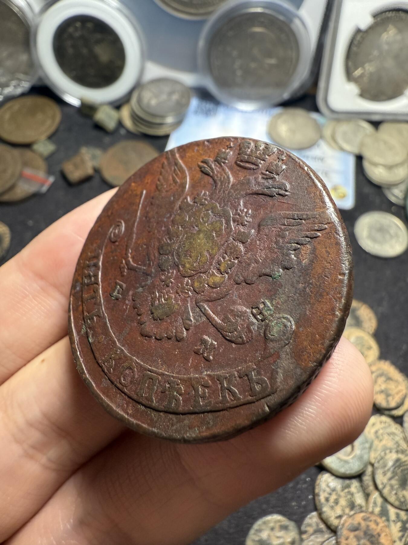 南宋泉阁俄币 外币 国币 专场第七期 沙俄 1768年 叶卡捷琳娜二世5戈比大铜币 EM厂 早期中翅 通货好品
